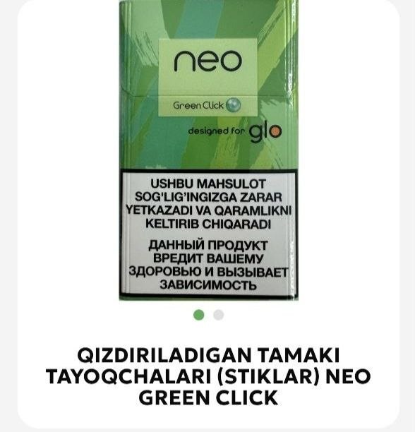 neo (green clic)