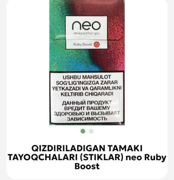 neo (ruby boost)