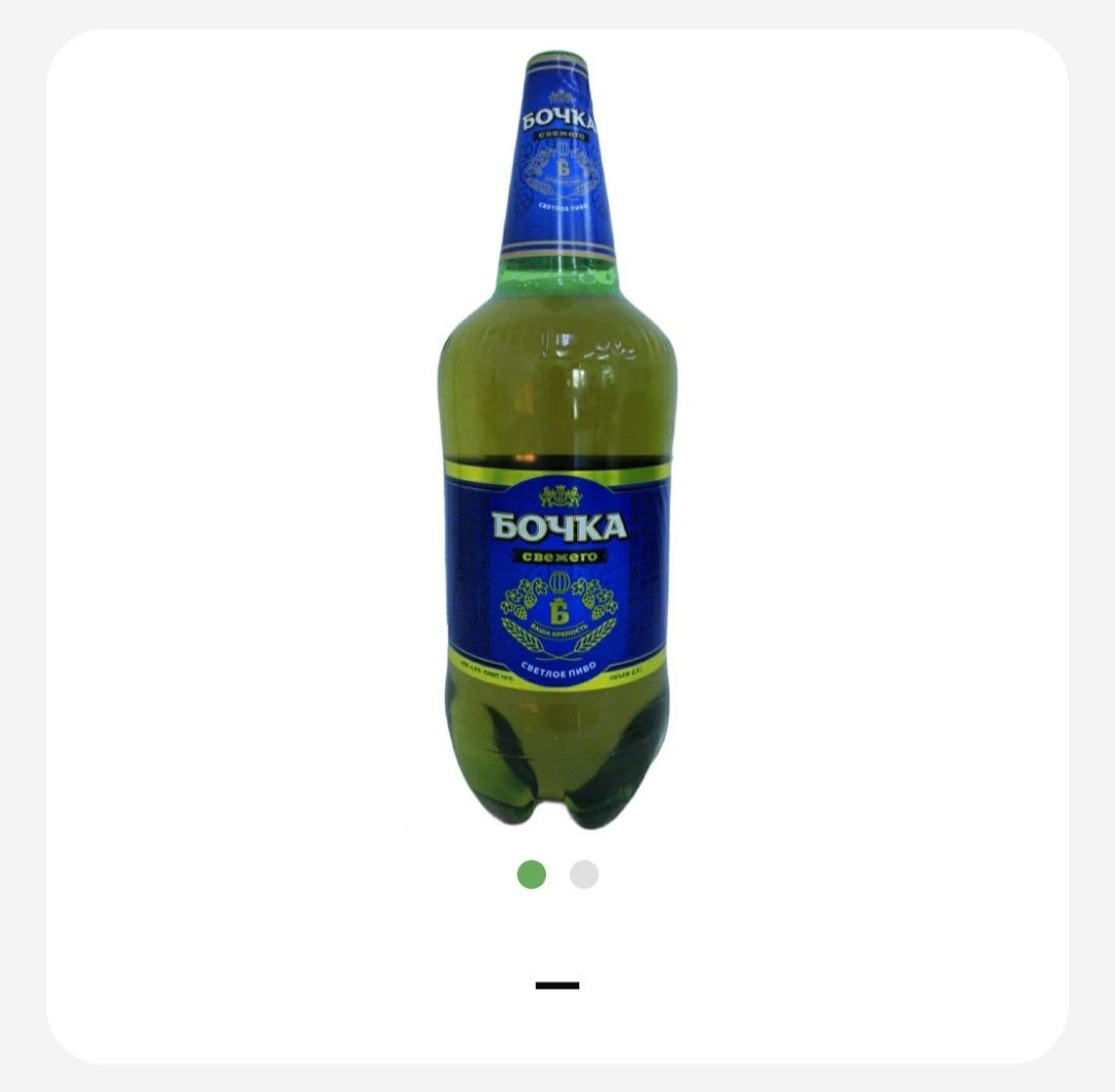 bochka 2.5l